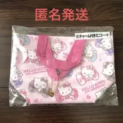 キティ50th ANNIVERSARY 当たりくじ チャーム付きミニトート 新品