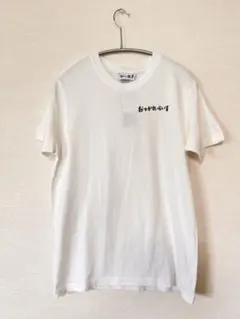 清野菜名×BEAMSコラボ　おつかれーらいす Tシャツ ホワイトのサムネイル