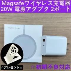 Magsafe 充電器 マグセーフ+ 20W USB-C電源アダプタ セットr
