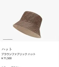値下げ可能　送料込み　未使用　新品　FENDI フェンディ　ハット 楽天市場】【9/30～10/1限定・最大2万円OFFクーポン配布中