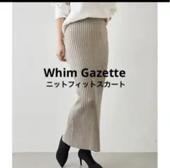 ニット