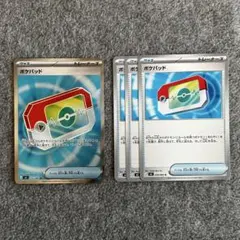 ポケパッド sr 他3枚