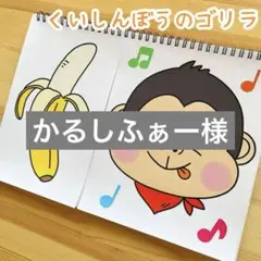 かるしふぁー様 リクエスト 4点 まとめ商品