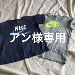 【早い者勝ち‼️】Nike キッズ Tシャツ 2枚セット グレー ネイビー100