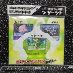 2026年最新】旅立ちの仲間 ツタージャの人気アイテム - メルカリ
