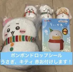 ボンドロ うさぎ キティ エニマイくじ マスコット ちいかわ モモンガ 正規品