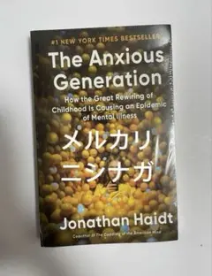 The Anxious Generation by Jonathan Haidt