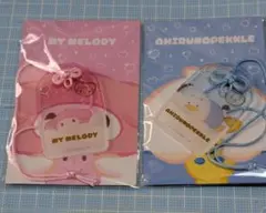 サンリオ お守り アクリルキーホルダー 2個