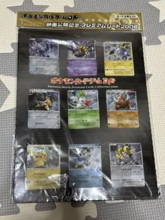 劇場限定ポケモンカード LEGEND パーフェクトセット 伝説の三聖獣 色