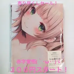 しぐれうい　抱き枕カバー　Vtuber　イラストレーター