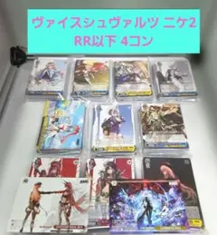 ヴァイスシュヴァルツ NIKKE vol.2 RR以下4コン - メルカリ
