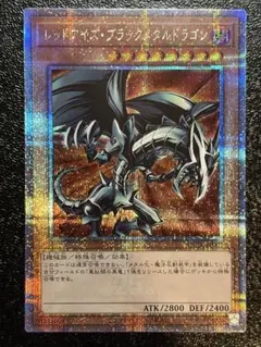 【PSA10】レッドアイズブラックフルメタルドラゴン 25th クオシク レッドアイズブラックメタルドラゴン クオシク 25th 遊戯王 - メルカリ