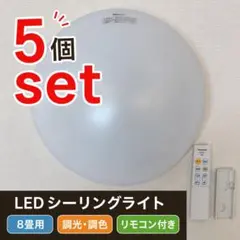 2026年最新】Panasonic シーリングライトの人気アイテム - メルカリ