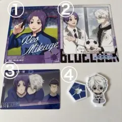 ブルーロック 凪 誠士郎＆御影 玲王 4点セット