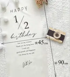 ハーフバースデー 1/2 birthday タペストリー