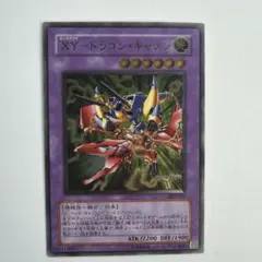 2026年最新】xyドラゴンキャノン レリーフの人気アイテム - メルカリ