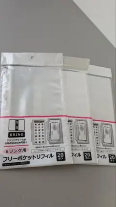 Seria 6リング用フリーポケットリフィル 3点セット