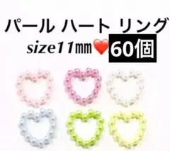 ネイル　パーツ　パール ハート リング　デコ　ネイル アート　レジン　量産