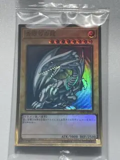 遊戯王 青眼の白龍 ブルーアイズホワイトドラゴン 2018 秘蔵レア 300枚