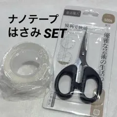 ナノテープ 両面テープ ハサミ 断熱テープ 透明 強力 防水 耐熱 3CMのサムネイル