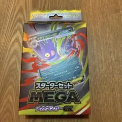 ポケモンカードゲーム スターターセットMEGA メガゲンガーex