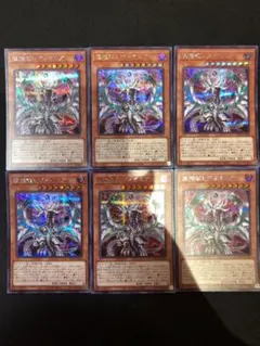 遊戯王 混源龍レヴィオニア シークレット PAC1-JP020 6枚 ②