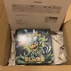 変幻の仮面 シュリンク付 未開封 BOX