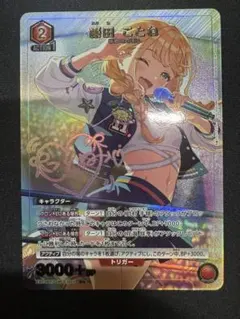 ユニオンアリーナ 学園アイドルマスター 学マス 藤田ことね R
