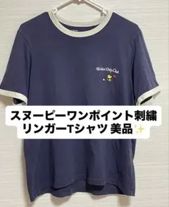 ユニクロ スヌーピーワンポイント刺繍 リンガーTシャツ ネイビー 早い者勝ち‼️のサムネイル