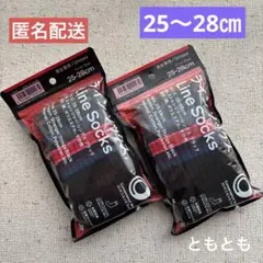 ファミマ　ストレンジャー•シングス　ラインソックス 25〜28㎝ ブラック2足のサムネイル