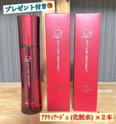 ＊ブル様おまとめ＊　ニナファーム　赤化粧水 ニナファーム 赤シリーズ アクティアージュ プレシャス+ (化粧水) 2本