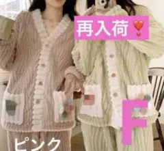 パジャマ　着る毛布 上下 レディース もこもこ 部屋着　暖かい　ルームウエア