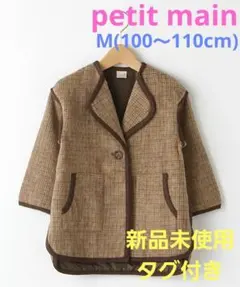 petit main　チェックシャギーパイピングコート　M　新品未使用タグ付き