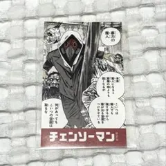 チェンソーマン 暴力の魔人 ステッカー