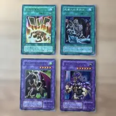 遊戯王カード 2期〜スーパーレア4枚セット まとめ売り