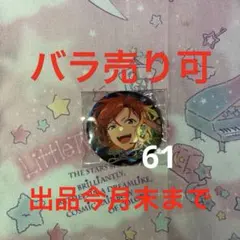 あんスタ　イベントコレクション缶バッジ　葵ひなた　2023Spring