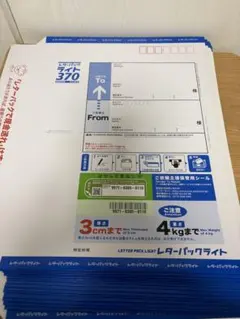 レターパックライト 370サイズ　15枚