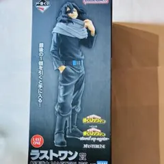 ヒロアカ 一番くじ ラストワン 相澤消太 イレイザーヘッド 新品未開封