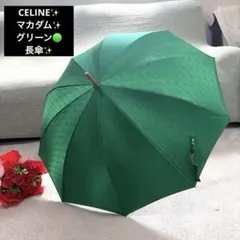 美品 CELINE セリーヌ 文字ロゴ 晴雨兼用傘 チョコレートカラー