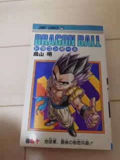 匿名配送】ドラゴンボール 旧装版 40巻 《初版》 鳥山明 - メルカリ
