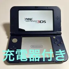 New Nintendo 3DS LL ネイビー 本体、充電アダプター付き