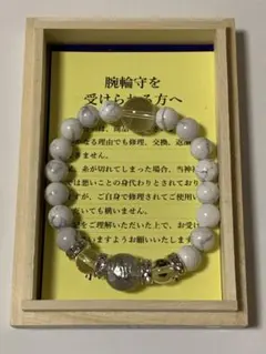 即日発送】 一粒万倍日 小網神社 白ハウライト水晶8ミリ腕輪御守