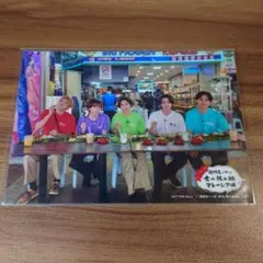 超特急 生写真 食べ鉄 マレーシア 集合 円盤特典 No.BT-359