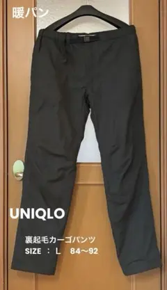 裏起毛 レディース