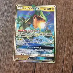 レックウザGX RR SM8b GXウルトラシャイニー 098/150