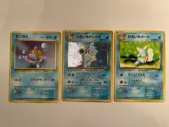 【希少】御三家水タイプ まとめ売り ワニノコ ゼニガメ カメール カメックス 希少】御三家水タイプ まとめ売り ワニノコ ゼニガメ カメール