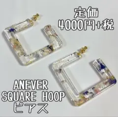 激安！　ANEVER アンエバー　SQUARE HOOP ピアス