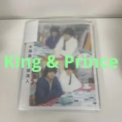 King & Prince キンプリ　雑誌　切り抜き　まとめ売り