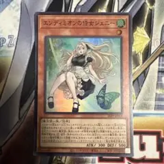 エンディミオンの侍女ジェニー　スーパー