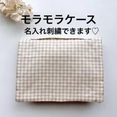 2026年最新】モラモラケースの人気アイテム - メルカリ